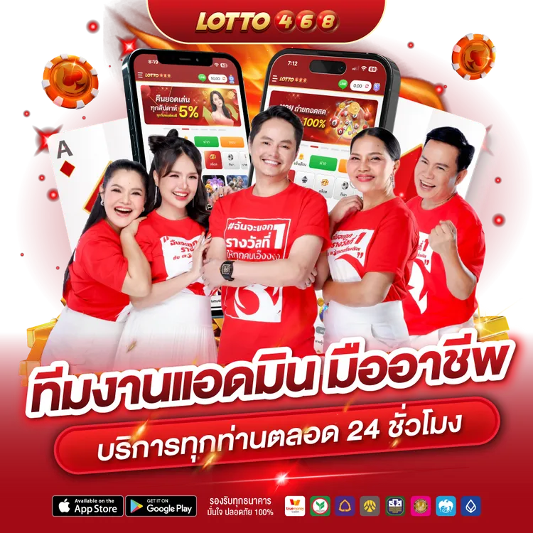 lotto468 vip